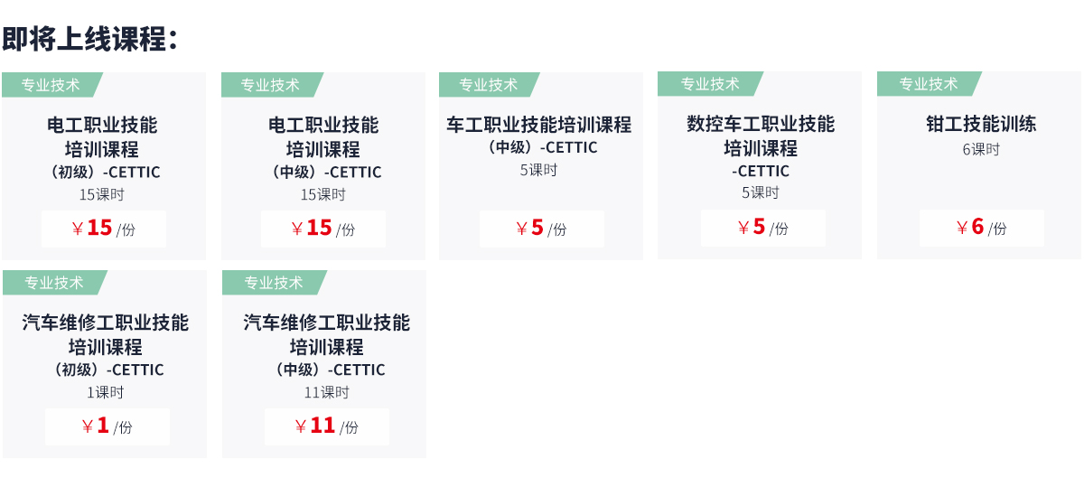 2号人事部课程商城简介-系统通知页面1200宽_04