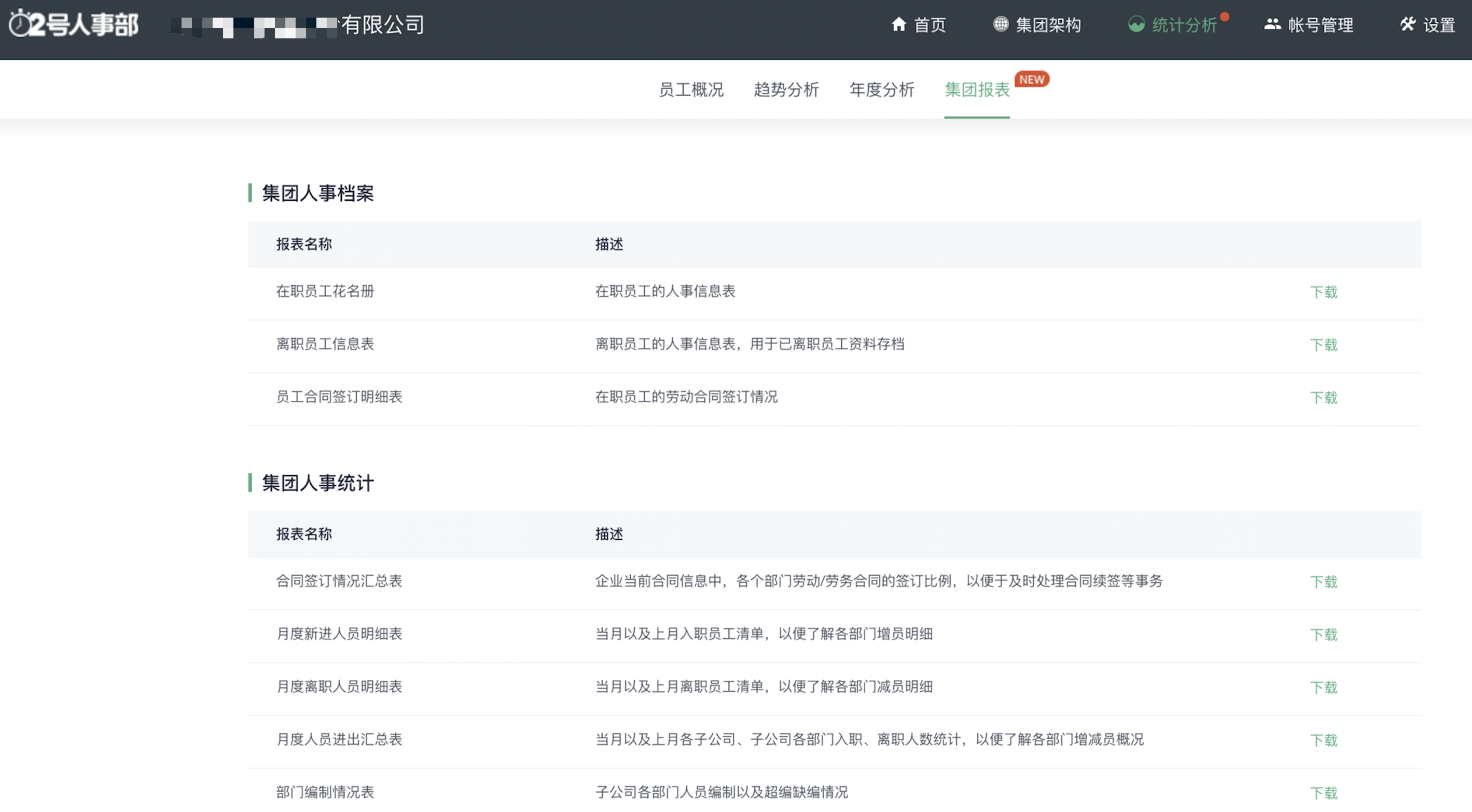 WX20191014-141839@2x