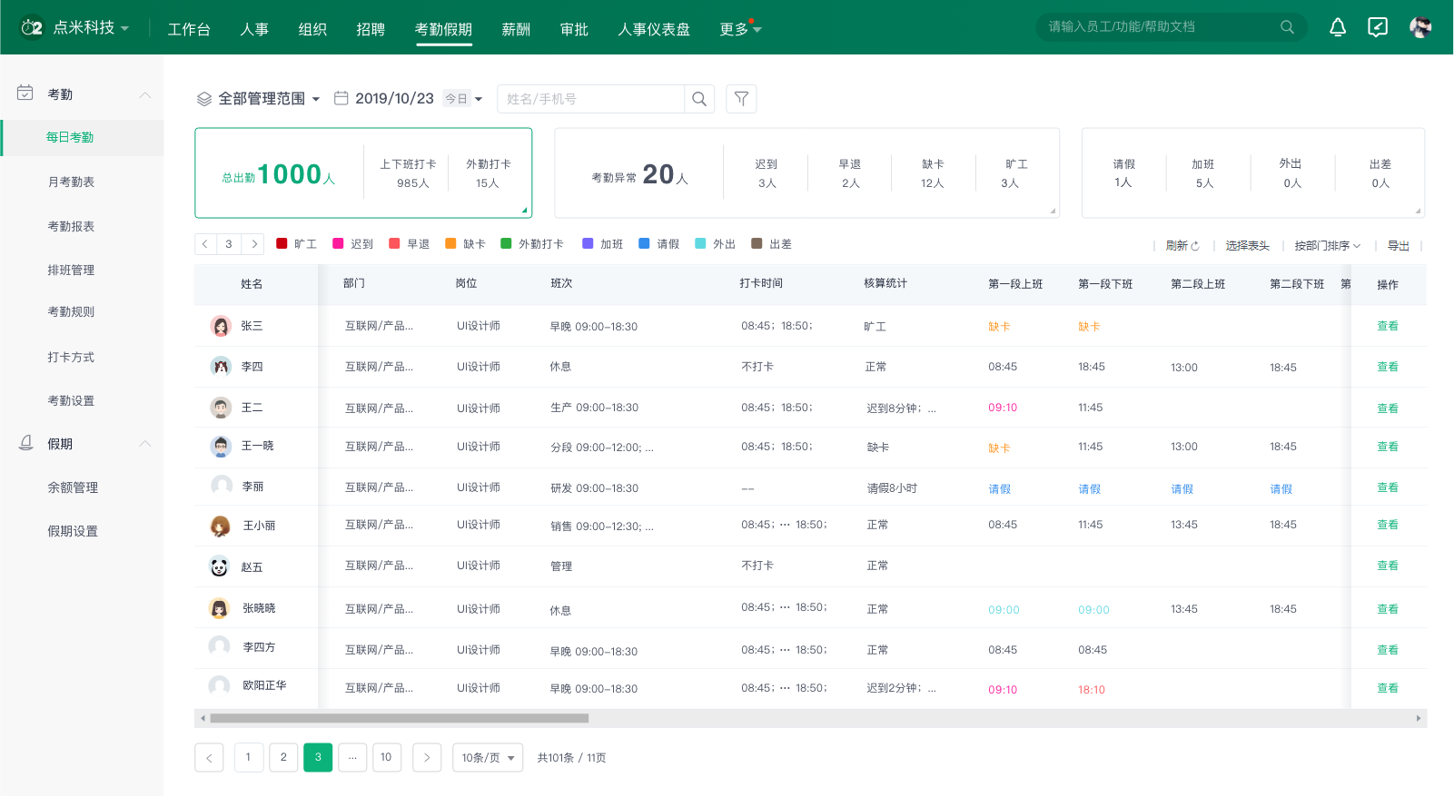 企业微信截图_15824525605039