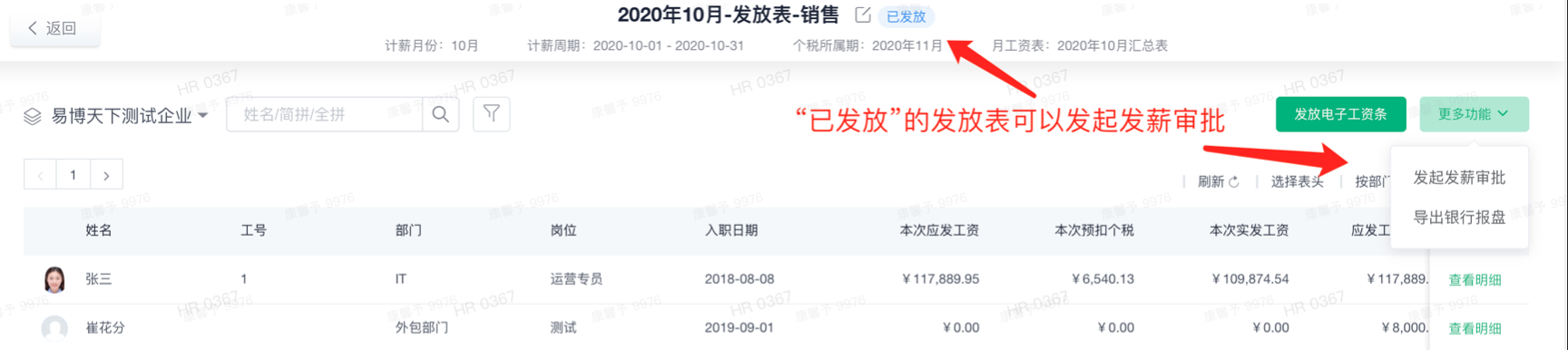 企业微信截图_82dca285-c322-443e-872a-e7b364447023