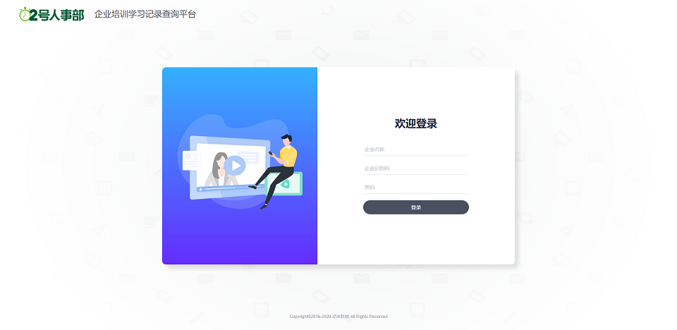 查询平台